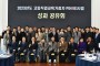 경산시, 2023년 고등직업교육거점지구 사업(HiVE) 성과공유회 개최